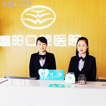 杭州市富陽口腔醫(yī)院