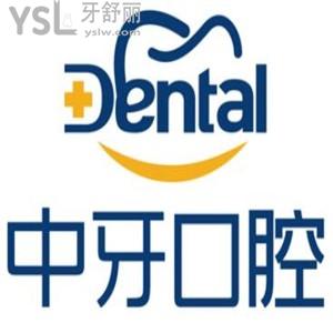 天津中牙口腔醫(yī)院怎么樣,市民曝光有名嗎性價(jià)比高不