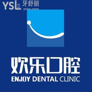 重慶歡樂口腔醫(yī)院怎么樣,評價收費價格表不貴技術(shù)好很nice