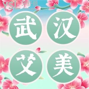 體驗了武漢艾美整形口腔免費潔牙活動,拔牙補牙都能免費不過名額有限