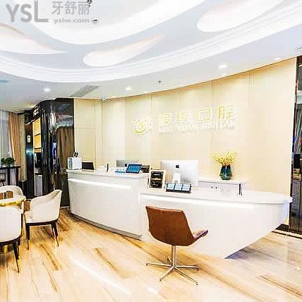 上海羅緣口腔醫(yī)院門診部