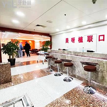 上海美呀植牙長寧區(qū)門診部