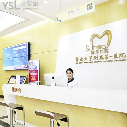 穗華口腔醫(yī)院