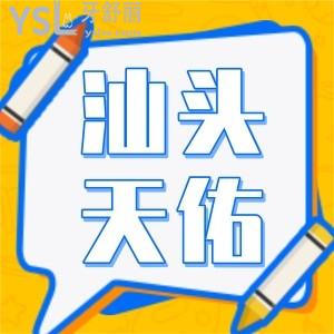 朋友告訴我汕頭天佑口腔洗牙有活動(dòng),沒想到現(xiàn)場(chǎng)還抽種牙矯正免費(fèi)名額呢