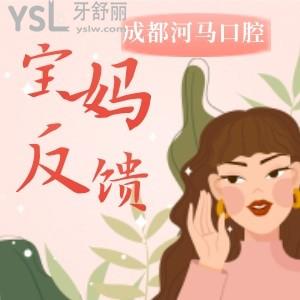 成都河馬口腔兒童補牙怎么樣 全新寶媽反饋來啦