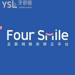 價格便宜很多的福斯曼牙齒隱形矯正靠譜嗎？