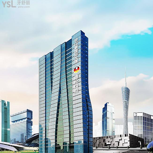 德倫口腔醫(yī)院