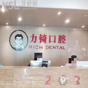 廈門力锜口腔門診部怎么樣,湖里顧客說價(jià)格不貴技術(shù)好/