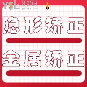 隱形矯正和金屬矯正哪個好？看好兩者區(qū)別做矯正事半功倍！