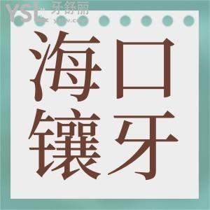 2022?？阼傃纼r格表更新 種植牙/牙冠/假牙/補牙價格降了嗎？