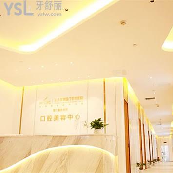 長(zhǎng)沙美萊口腔醫(yī)院