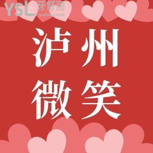 四川瀘州微笑口腔種植牙價(jià)格好劃算,3699元一顆種植牙技術(shù)怎么樣看我以身試險(xiǎn)