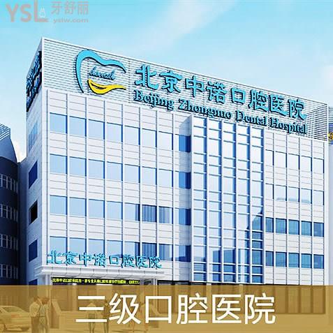 中諾口腔醫(yī)院