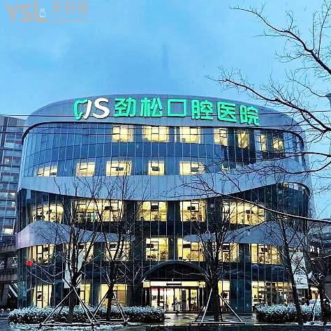 勁松口腔醫(yī)院望京分院
