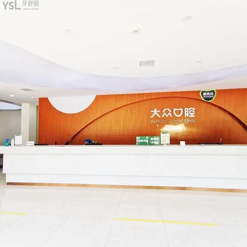 武漢大眾口腔醫(yī)院（漢南區(qū)）
