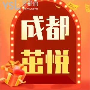 成都茁悅口腔五月活動(dòng)大公開,時(shí)代天使隱形矯正價(jià)格低至17800元