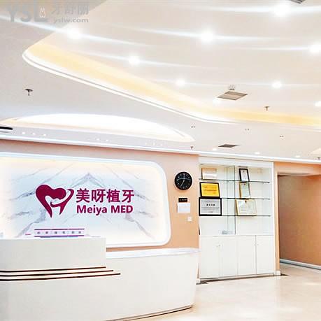 北京美呀奧仕口腔