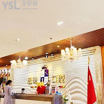 東莞南城固德口腔