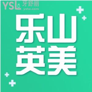 四川英美種植正畸中心怎么樣 價(jià)格實(shí)惠口碑還挺靠譜