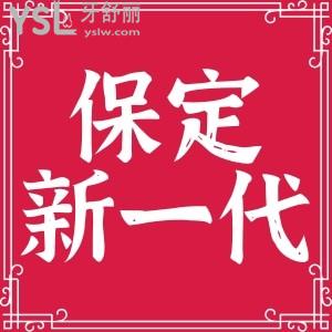 保定雄縣新一代口腔門診部怎么樣,保定牙科醫(yī)院收費(fèi)標(biāo)準(zhǔn)價目表