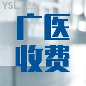 廣州醫(yī)科大學(xué)口腔醫(yī)院收費標準調(diào)整 包含拔牙/補牙/牙冠/正畸/種牙價目表