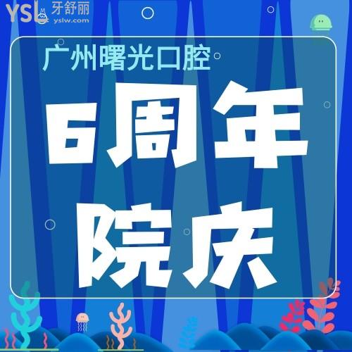 中獎了嗎？廣州曙光口腔醫(yī)院隱適美僅需15800元，我要安利給所有人！