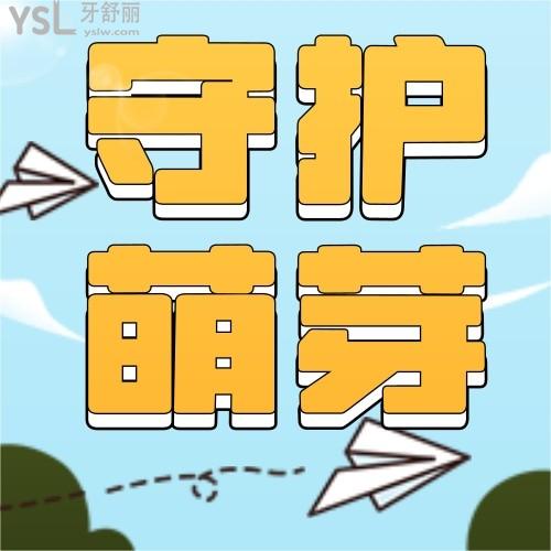還有誰可以？我?guī)Ш⒆釉谔粕窖啦┦靠谇会t(yī)院窩溝4顆補牙一顆，還給我潔牙一次才361元！