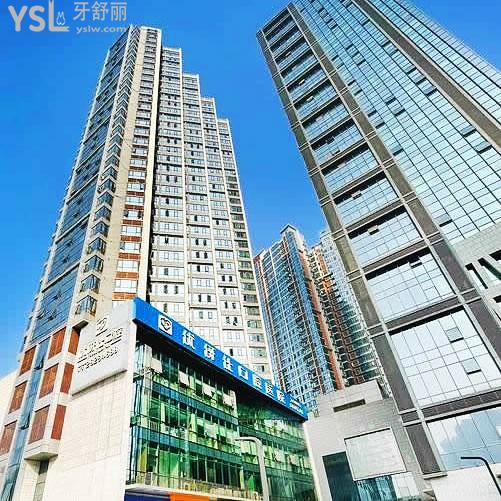 株洲優(yōu)伢仕口腔醫(yī)院