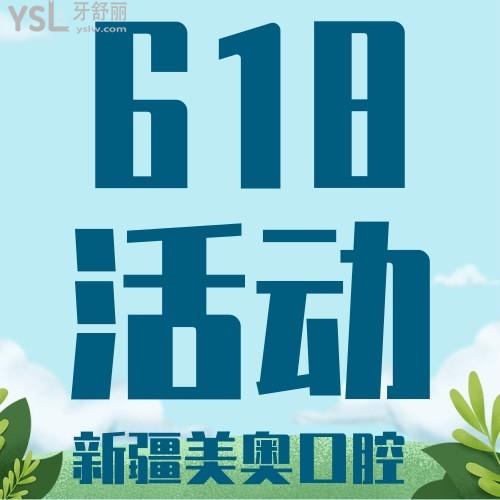 美滋滋！我在新疆美奧口腔醫(yī)院做的時代天使才26180元