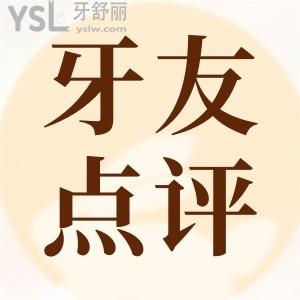 順義佳美口腔怎么樣 曝光牙友真實(shí)點(diǎn)評(píng)附各分店地址