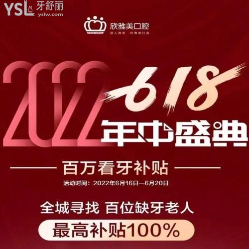 鄭州欣雅美口腔金屬矯正才3680元起，還等什么？