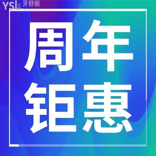贊！平頂山牙博士&博華口腔雙店同慶隱形矯正僅10000元