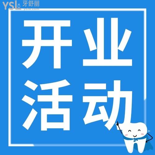 秀江佳美口腔隱形矯正才12980元，這次我不可以再錯(cuò)過(guò)！