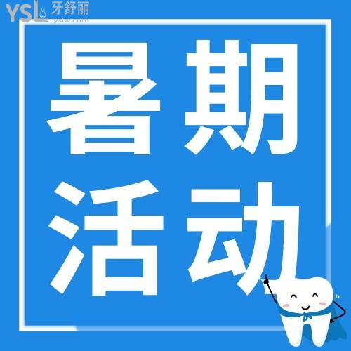 南寧牙百年口腔隱形矯正才12800元，為了笑口常開我要去