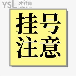 求回答廣東省第二中醫(yī)院口腔科怎么更方便快速??？