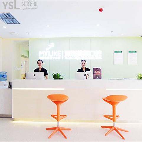 深圳美萊口腔