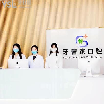 寶應(yīng)縣牙管家口腔