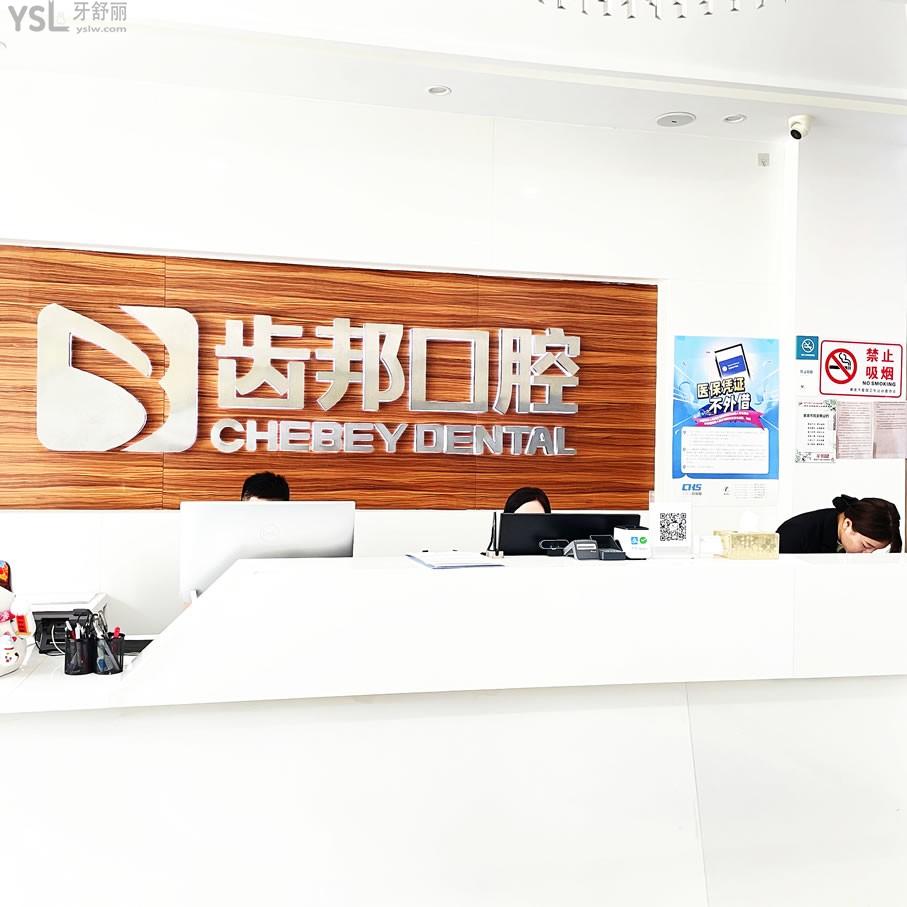 婁底德馨齒邦口腔