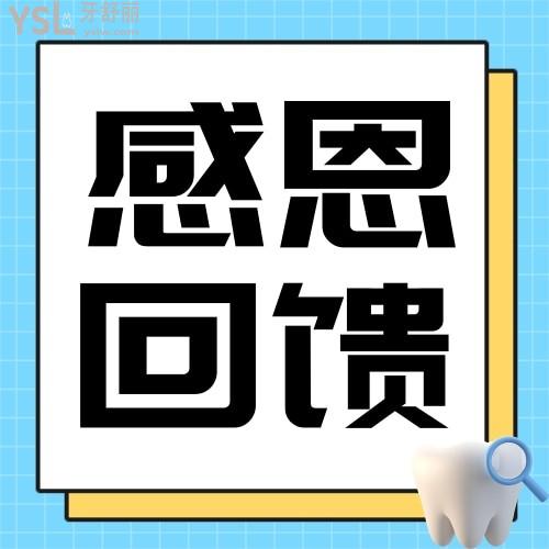 去杭州亮貝美口腔醫(yī)院體驗微創(chuàng)種牙，還0元送醫(yī)師號