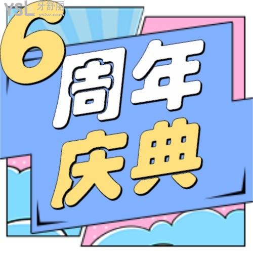 小侄女在韶關(guān)優(yōu)牙口腔做的進(jìn)口自鎖托槽矯正才14666元？