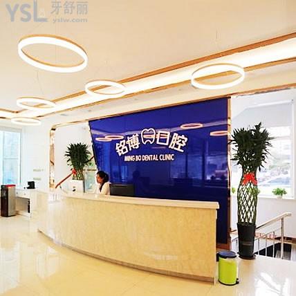 哈爾濱銘博口腔門診部