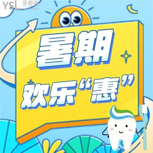 沈陽歡樂仁愛口腔醫(yī)院隱適美24800元起，你說怎么樣？
