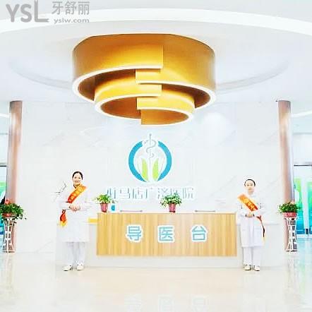 駐馬店廣濟醫(yī)院口腔科