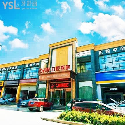 武漢牙達人口腔醫(yī)院（漢陽店）怎么樣？從資質價格優(yōu)勢項目一一解讀