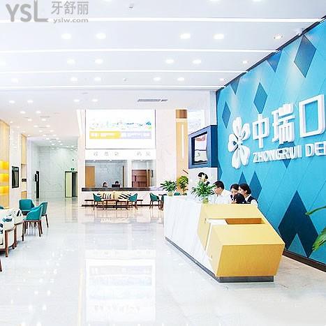 柳州中瑞口腔門診部