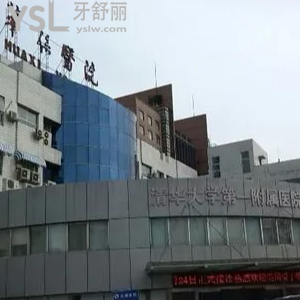 北京華信醫(yī)院是不是公辦的啊，牙科看病的人多不多？