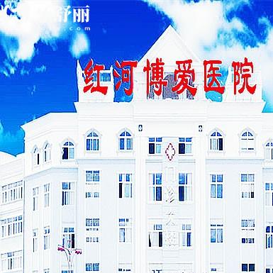 蒙自博愛口腔