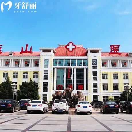 溧陽燕山醫(yī)院口腔科