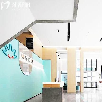 宜興貝殼口腔