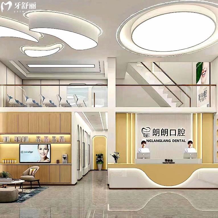 贛州石城縣朗朗牙科